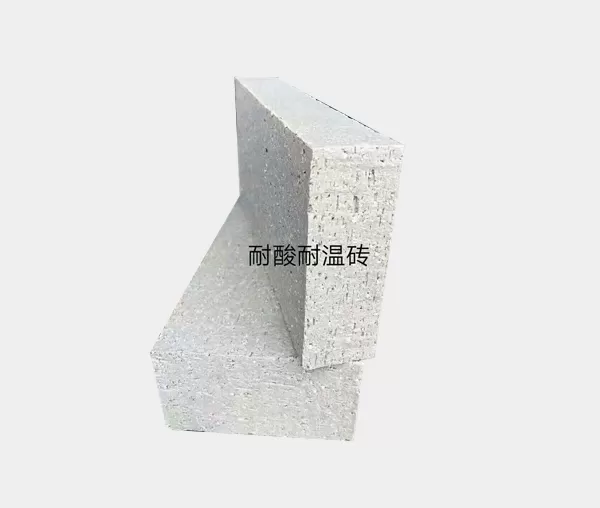 耐酸耐温砖